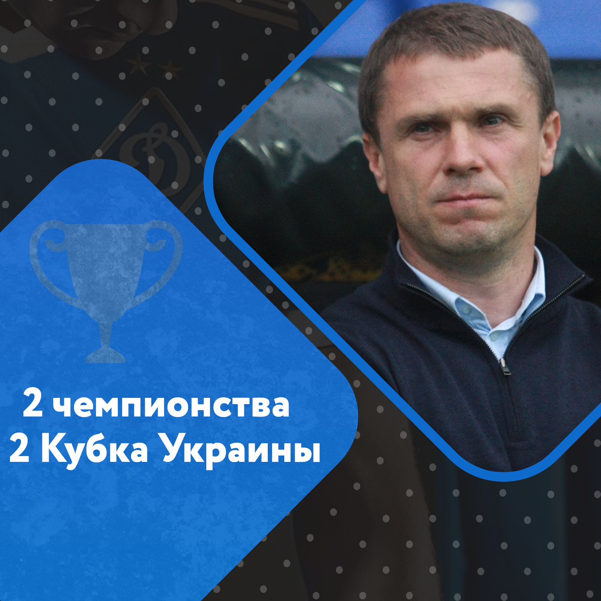 Тренеры «Шахтера» и «Динамо» за последние 15 лет: 29:17 - изображение 5