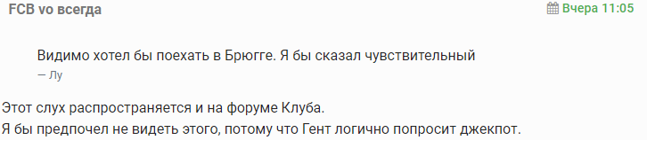 Болельщики "Гента": "Яремчук хотел уйти в "Брюгге", это был единственный реальный вариант" - изображение 4