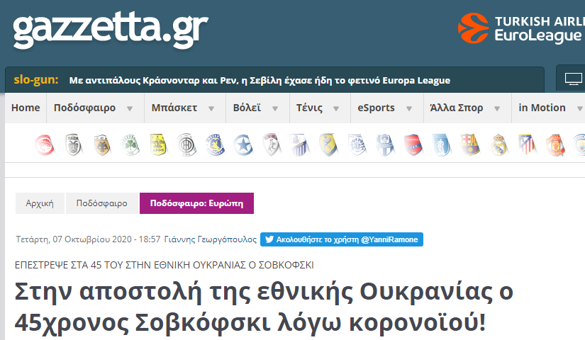 «Легенда может снова встать на ворота», - новость про возвращение Шовковского разлетелась по всему миру (+Фото) - изображение 8