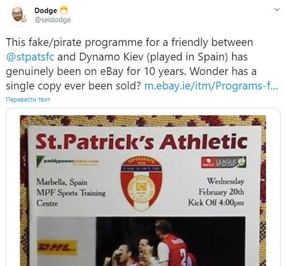 На eBay продается программка "несуществующего" матча "Динамо" с ирландским клубом (+Фото) - изображение 1